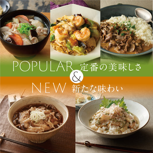 人気3選＆新商品セット