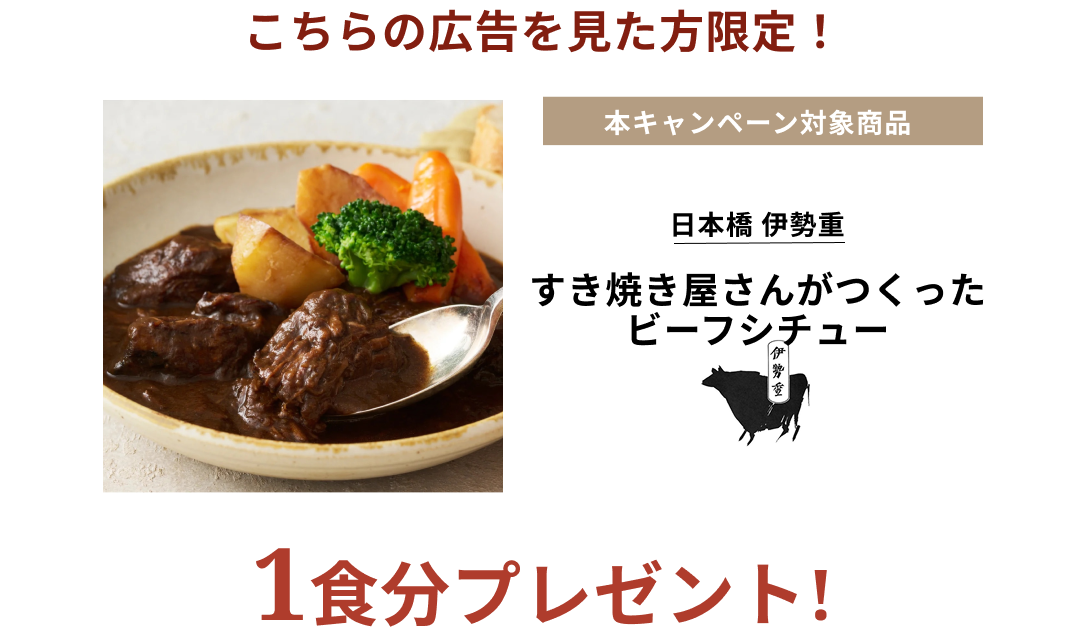 プレゼント対象商品