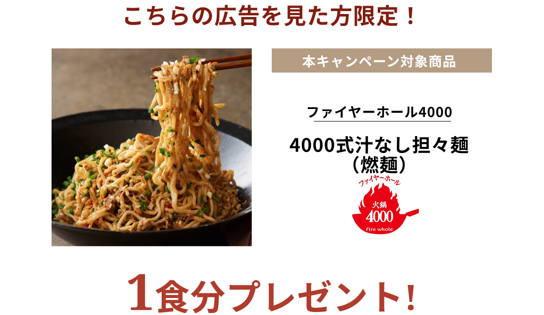 プレゼント対象商品